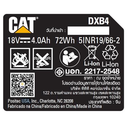 แบตเตอรี่ CAT 18 โวลต์ 4.0Ah_5