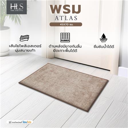 พรม HOME LIVING STYLE ATLAS 45X70 ซม. สีเบจ_6