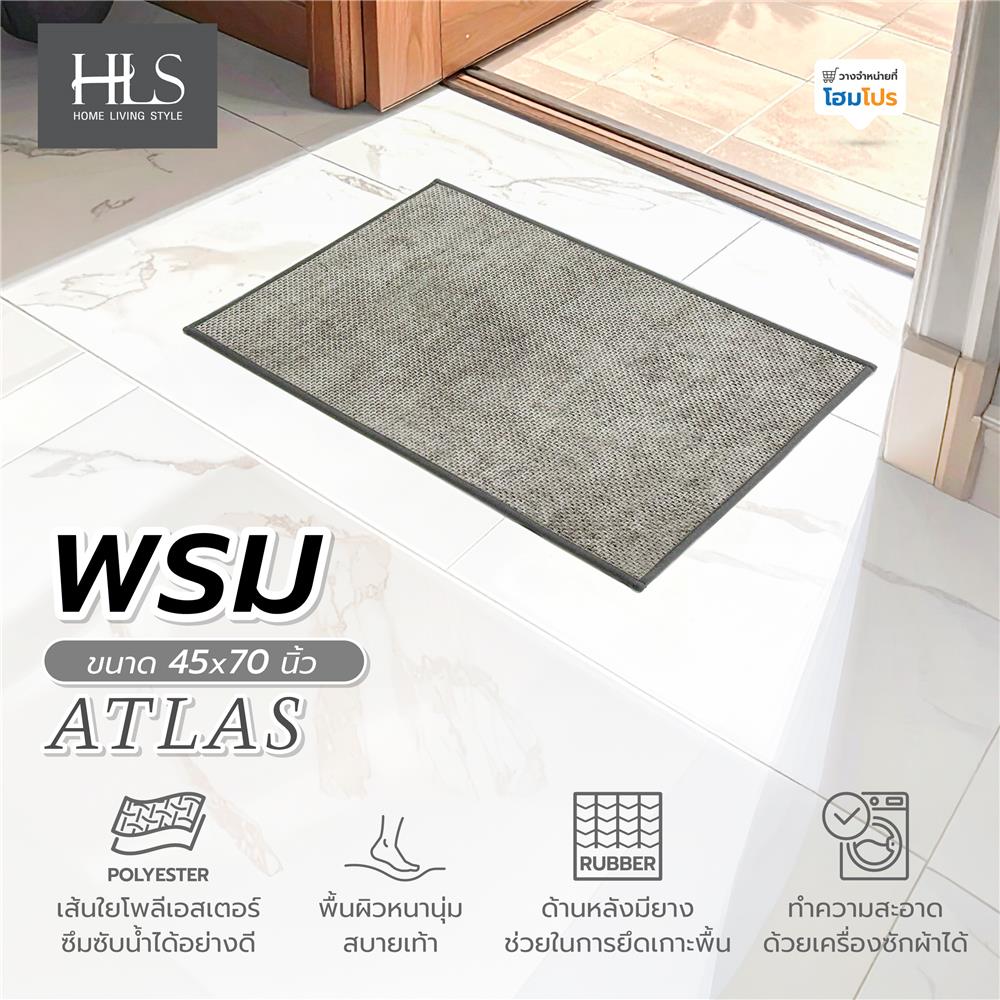 พรม HOME LIVING STYLE ATLAS 45X70 ซม. สีเทา