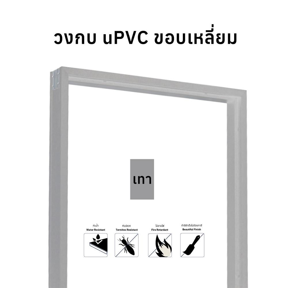 วงกบประตู UPVC MODERNWOOD 90x200 ซม. สีเทา