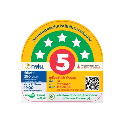 เครื่องซักอบผ้าฝาหน้า LG F2515RNEG 15/8 กก. 1100RPM อินเวอร์เตอร์ สีแกร์ไฟต์_6