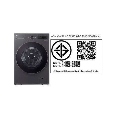 เครื่องซักผ้าฝาหน้า LG F2520SNEG 20 กก. 1100 RPM อินเวอร์เตอร์ สีเทาเข้ม_7