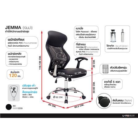 เก้าอี้สำนักงาน U-RODECOR JEMMA สีดำ_9