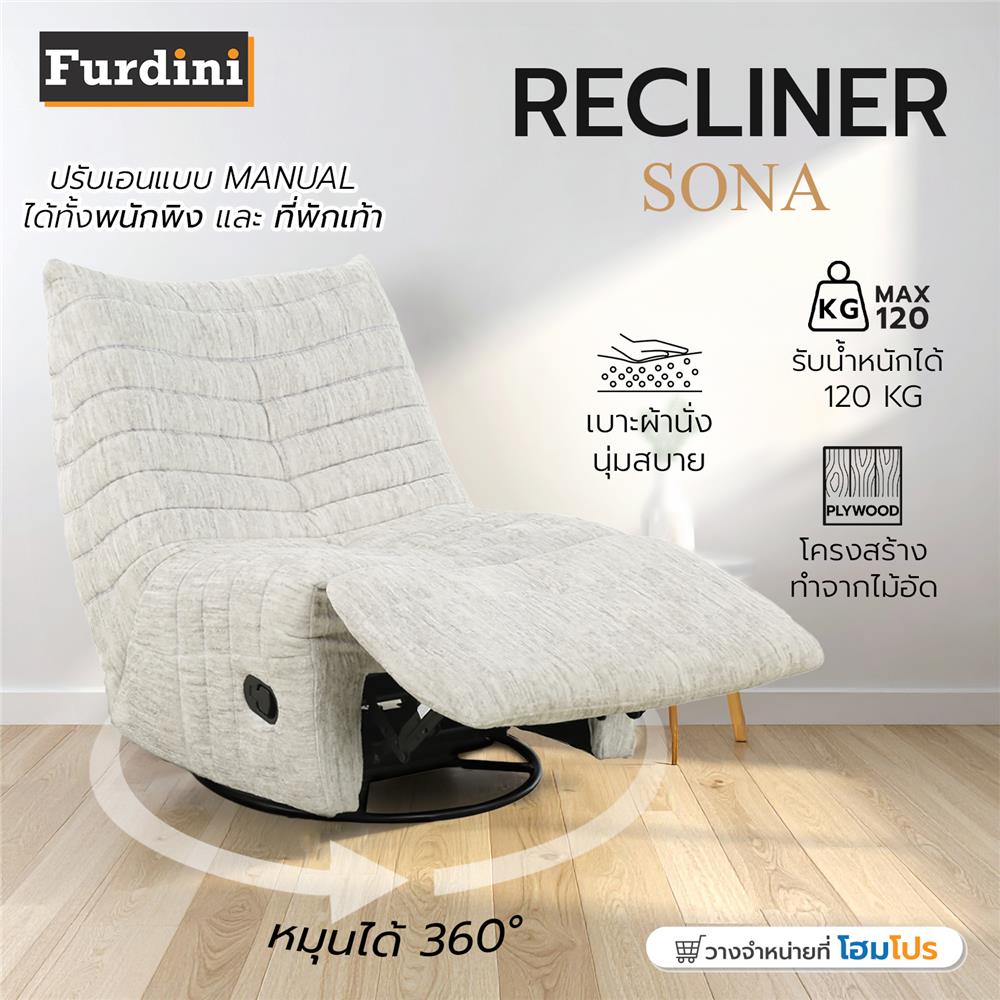 RECLINER FURDINI SONA สีครีม