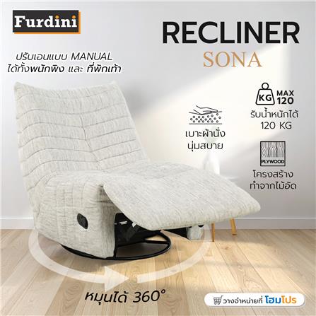 RECLINER FURDINI SONA สีครีม_4