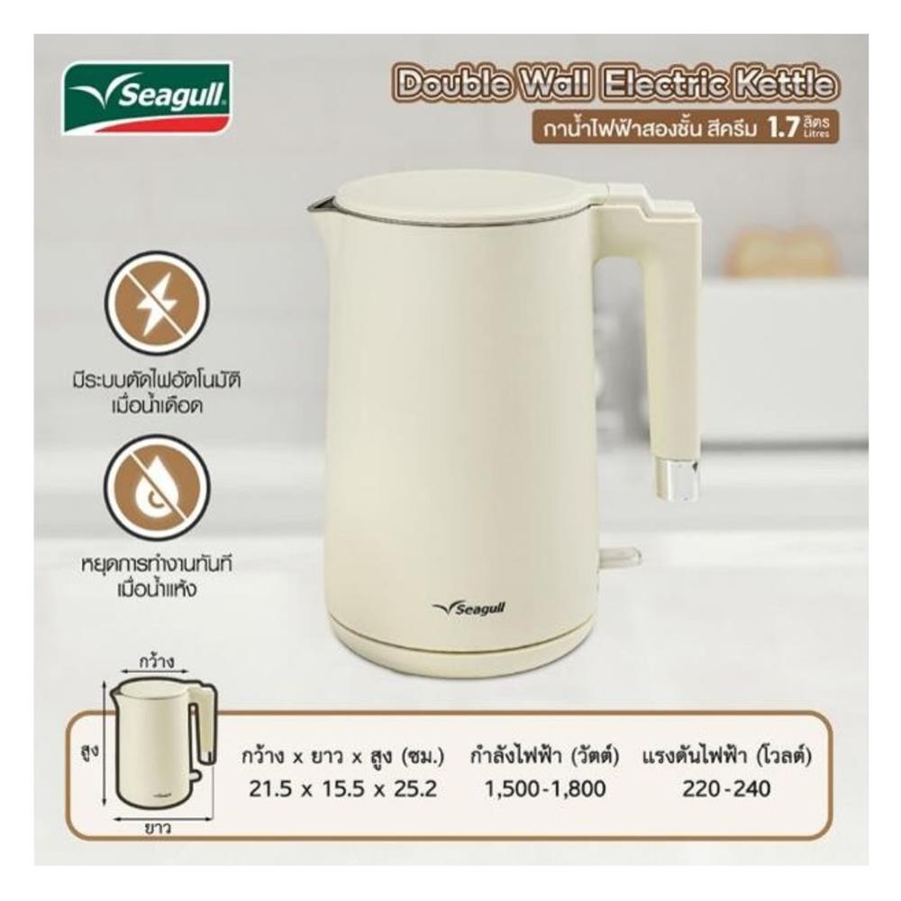กาต้มน้ำไฟฟ้า SEAGULL 150001414 1.7 ลิตร