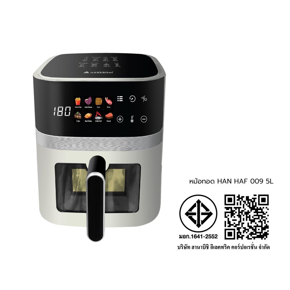 หม้อทอด HANABISHI HAF 009 5 ลิตร