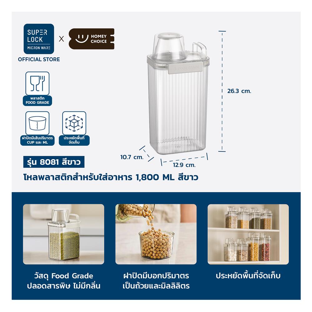 ขวดโหล PET ฝาเกลียว PINMOO MEASURE 1800 มล.