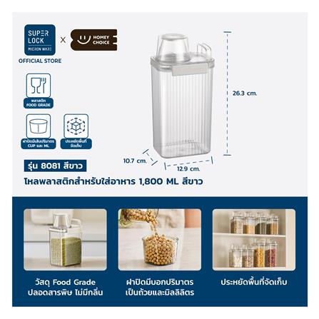 ขวดโหล PET ฝาเกลียว PINMOO MEASURE 1800 มล._1