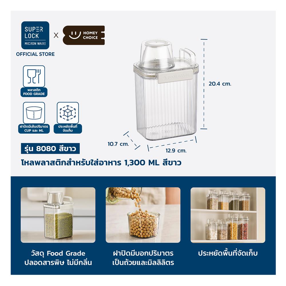 ขวดโหล PET ฝาเกลียว PINMOO MEASURE 1300 มล.