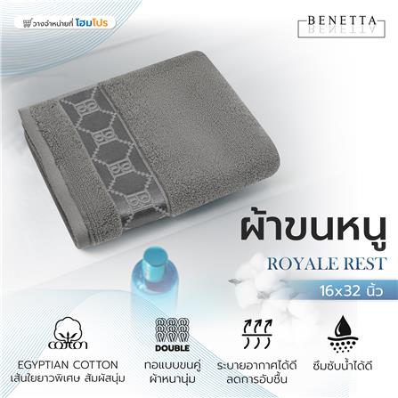 ผ้าขนหนู BENETTA ROYALE REST 16x32 นิ้ว สี GREY_6