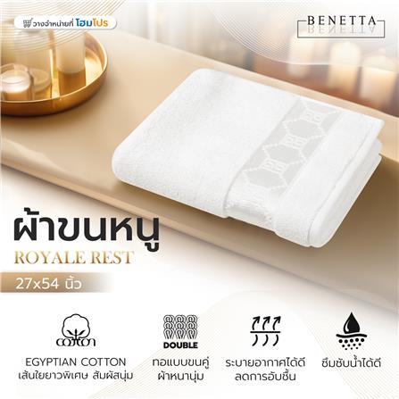 ผ้าขนหนู BENETTA ROYALE REST 27x54 นิ้ว สี WHITE_5
