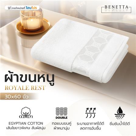 ผ้าขนหนู BENETTA ROYALE REST 30x60 นิ้ว สี WHITE_6