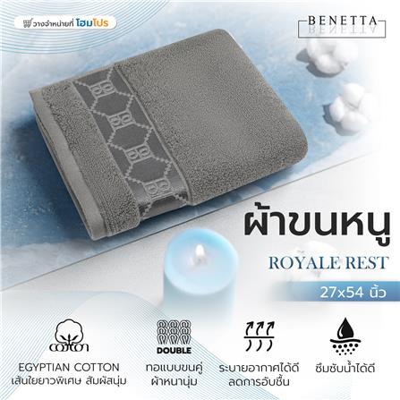 ผ้าขนหนู BENETTA ROYALE REST 27x54 นิ้ว สี GREY_6