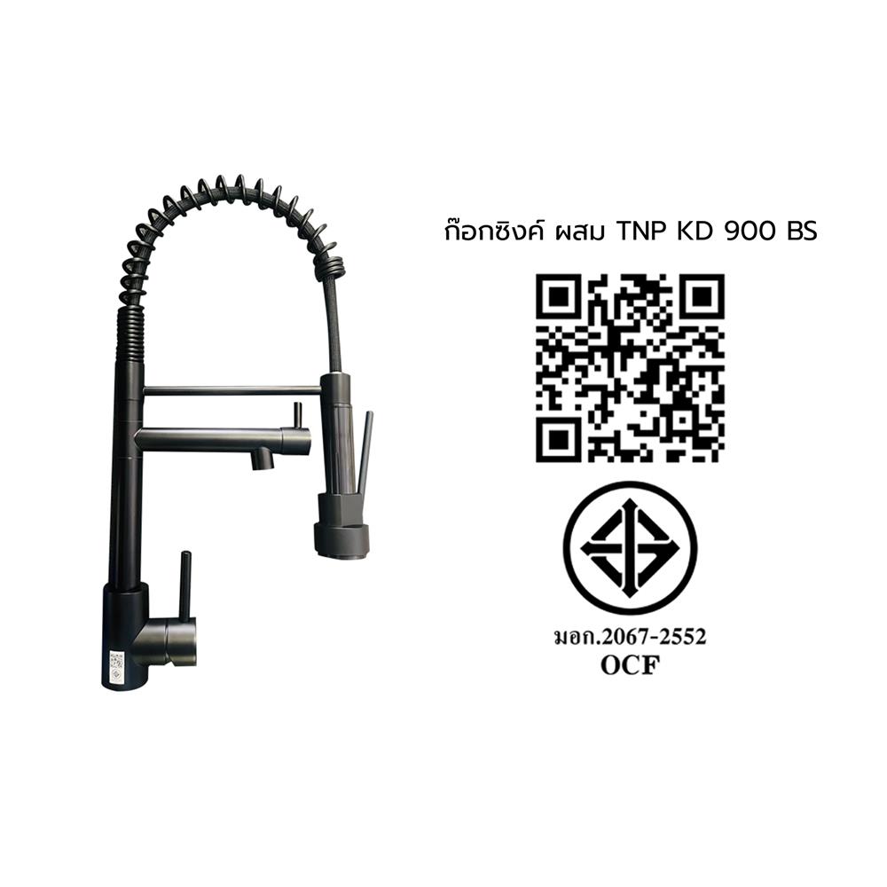 ก๊อกซิงค์ผสมเคาน์เตอร์ TECNOPLUS TNP KD 900 BS
