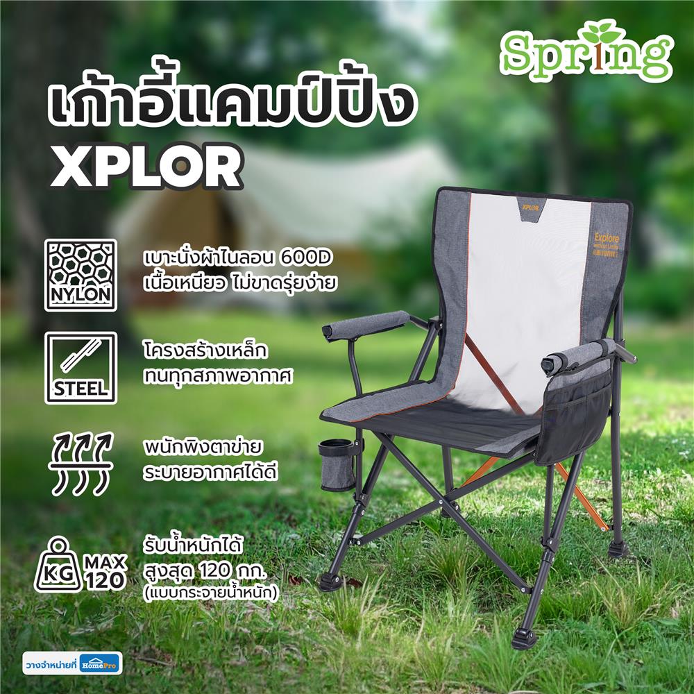 เก้าอี้แคมป์ปิ้ง SPRING XL XPLOR สีเทา