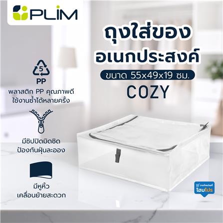 ถุงใส่ของอเนกประสงค์ PLIM COZY 55x49x19 ซม._5