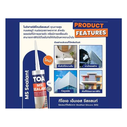 ยาแนวโพลีเมอร์อุดรอย TOA 310 มล. สีขาว_1