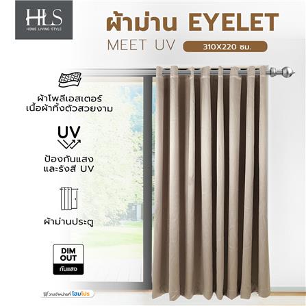 ผ้าม่าน EYELET HOME LIVING STYLE MEET UV 310X220 ซม. สีน้ำตาล_7