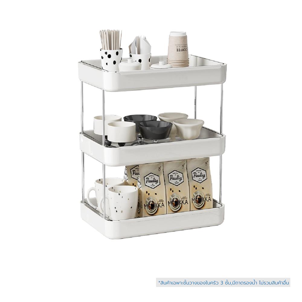 ชั้นวางของในครัว 3 ชั้น พร้อมถาดรองน้ำ KECH PURIFY