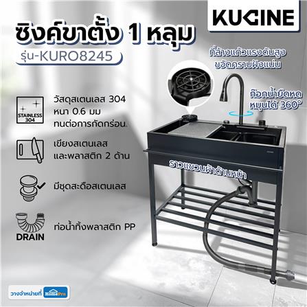 ซิงค์ขาตั้ง 1 หลุม KUCINE KURO8245 สีเทาดำ_5