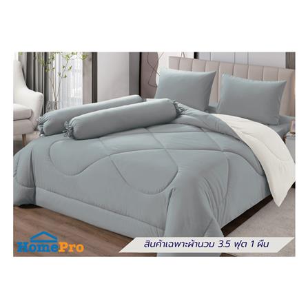 ผ้านวม FROLINA MICROTEX 60x80 นิ้ว สี SF033_3