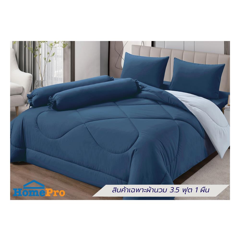 ผ้านวม FROLINA MICROTEX 60x80 นิ้ว สี SF034