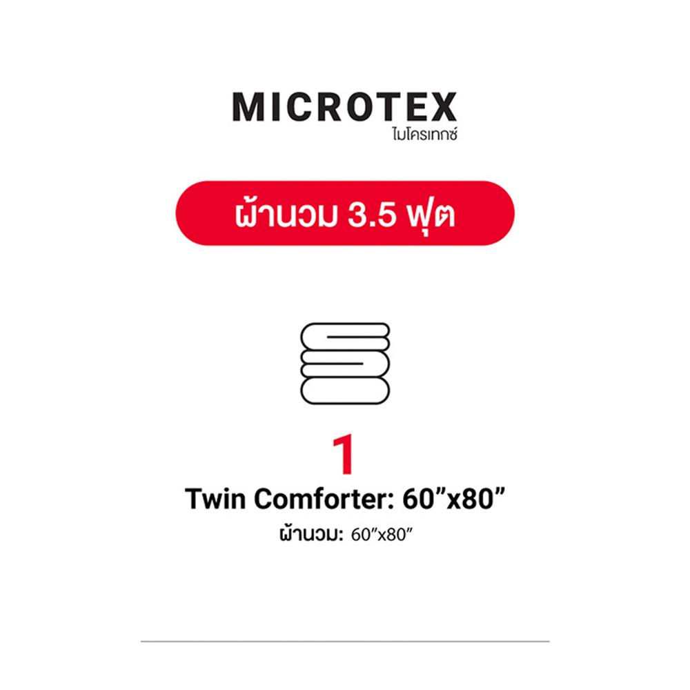 ผ้านวม FROLINA MICROTEX 60x80 นิ้ว สี SF034