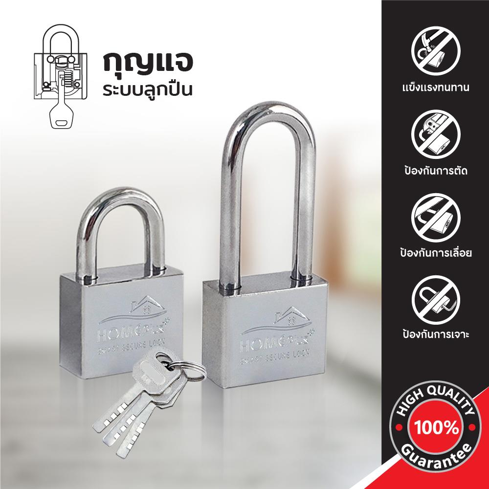 กุญแจลูกปืน HOME PLUS HP-9752 46 มม. สีโครม