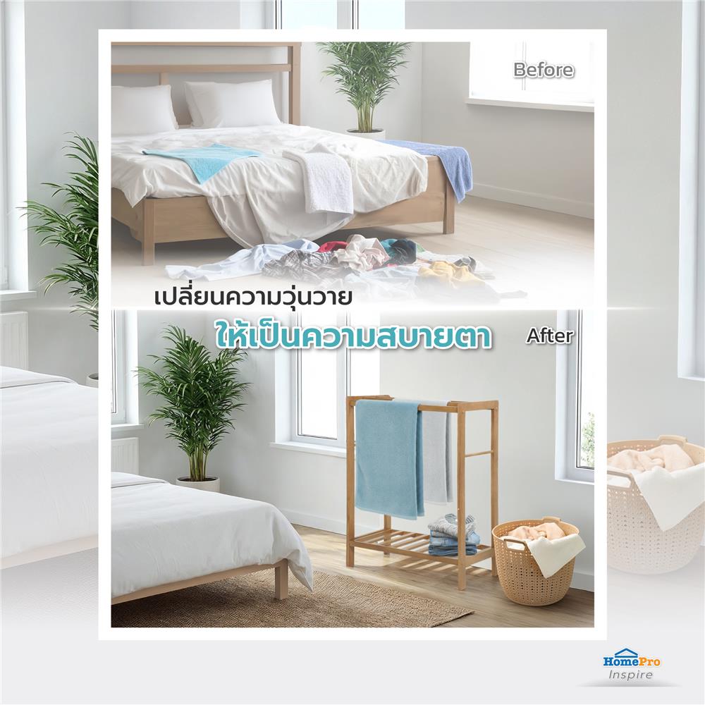 ราวพาดผ้าไม้ยางพารา 4 เส้น PLIM LIVARA 75 ซม. สีมอคค่า