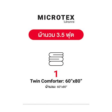 ผ้านวม FROLINA MICROTEX 60x80 นิ้ว สี SF035_9