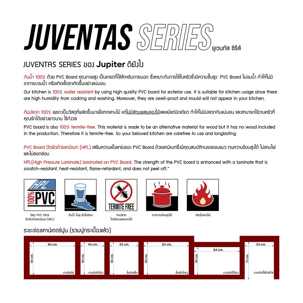 บานซิงค์เดี่ยวระแนง JUPITER JUVENTAS 47x67 ซม. สี SNOW WOOD