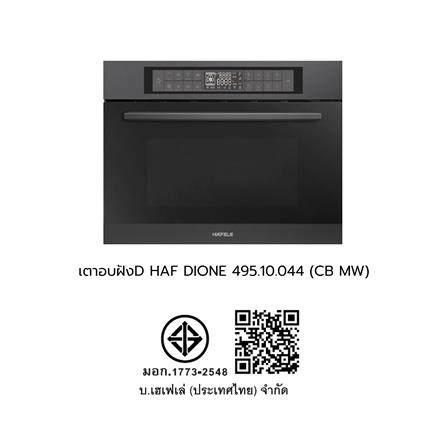 เตาอบฝังดิจิตอล HAFELE DIONE 495.10.044 (COMBI MICROWAVE)_4