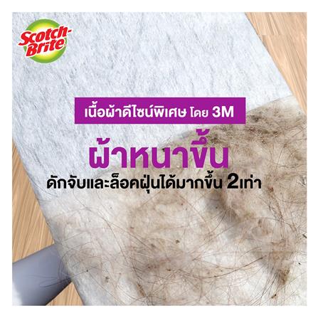 ผ้าเช็ดเก็บฝุ่นแห้ง SCOTCH-BRITE 3D ดับเบิลเลเยอร์ (แพ็ก 20 แผ่น)_4