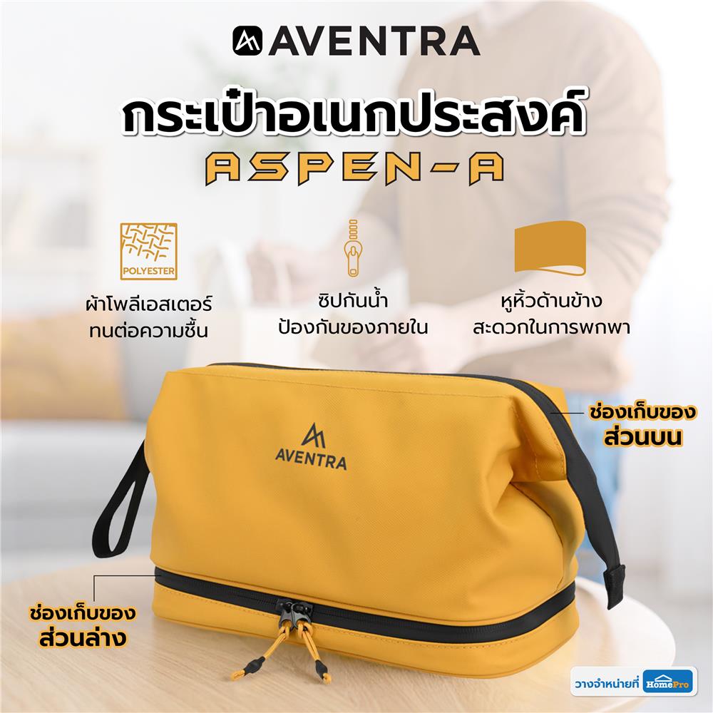 กระเป๋าอเนกประสงค์ AVENTRA ASPEN-A สีเหลือง