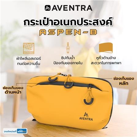 กระเป๋าอเนกประสงค์ AVENTRA ASPEN-B สีเหลือง_6