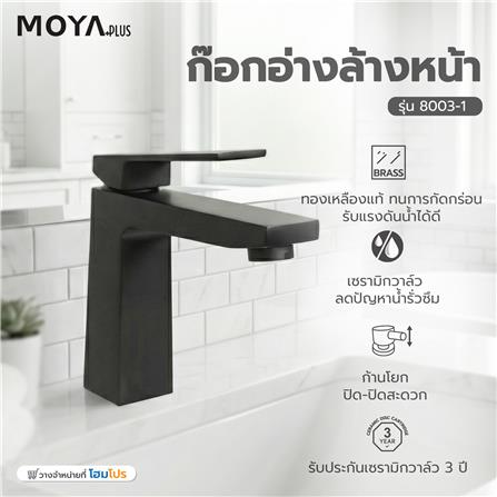 ก๊อกอ่างล้างหน้าเดี่ยว MOYA PLUS 8003-1 สีดำ_5