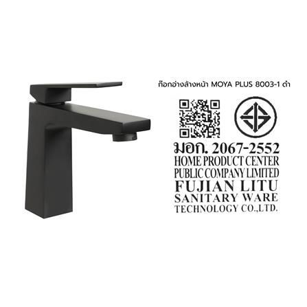 ก๊อกอ่างล้างหน้าเดี่ยว MOYA PLUS 8003-1 สีดำ_8