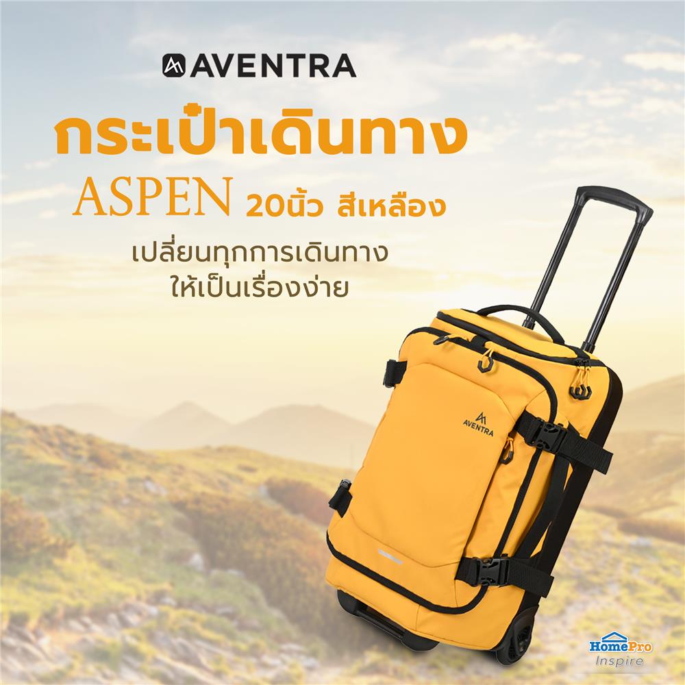 กระเป๋าเดินทางผ้า 20 นิ้ว AVENTRA ASPEN สีเหลือง