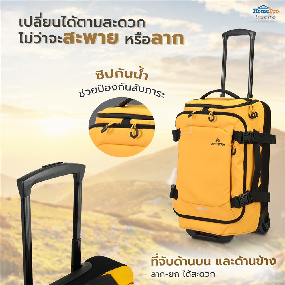 กระเป๋าเดินทางผ้า 20 นิ้ว AVENTRA ASPEN สีเหลือง