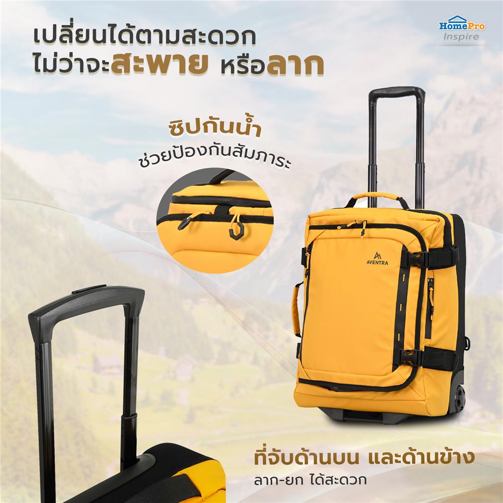 กระเป๋าเดินทางพร้อมสายสะพาย 20 นิ้ว AVENTRA ASPEN สีเหลือง
