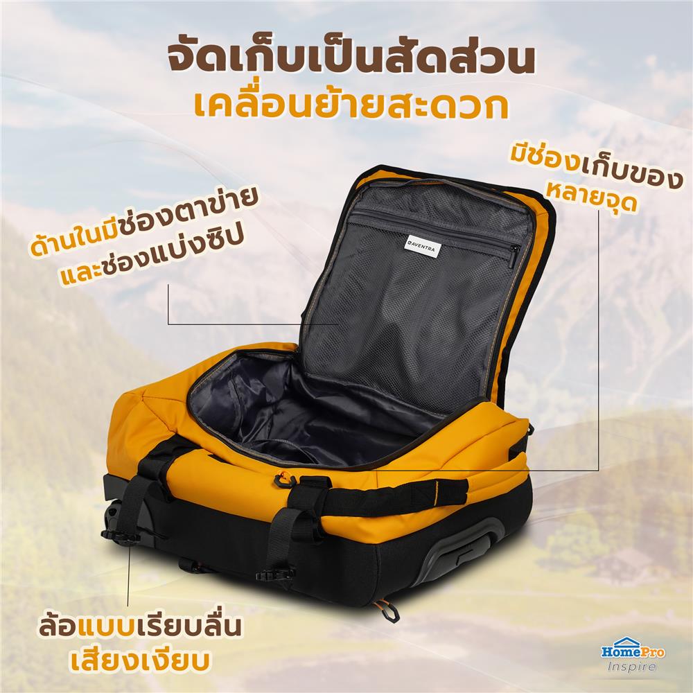 กระเป๋าเดินทางพร้อมสายสะพาย 20 นิ้ว AVENTRA ASPEN สีเหลือง