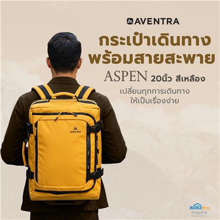 กระเป๋าเดินทางพร้อมสายสะพาย 20 นิ้ว AVENTRA ASPEN สีเหลือง_12