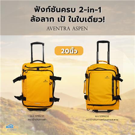 กระเป๋าเดินทางพร้อมสายสะพาย 20 นิ้ว AVENTRA ASPEN สีเหลือง_15