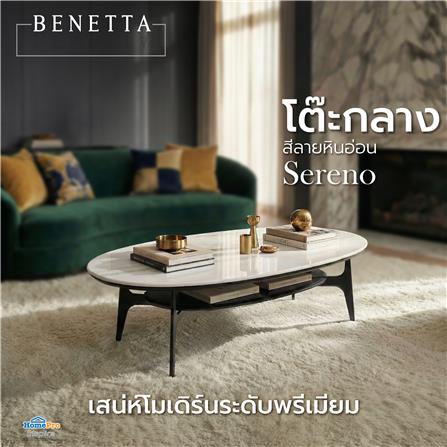 โต๊ะกลาง BENETTA SERENO สีลายหินอ่อน_4