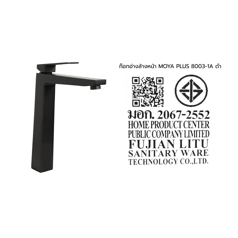 ก๊อกอ่างล้างหน้าเดี่ยว MOYA PLUS 8003-1A สีดำ
