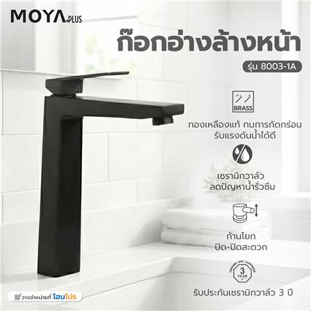 ก๊อกอ่างล้างหน้าเดี่ยว MOYA PLUS 8003-1A สีดำ_5