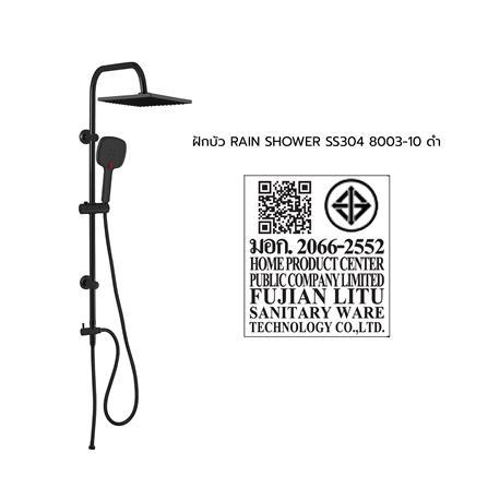 ฝักบัว RAIN SHOWER MOYA PLUS 8003-10 สีดำ_6