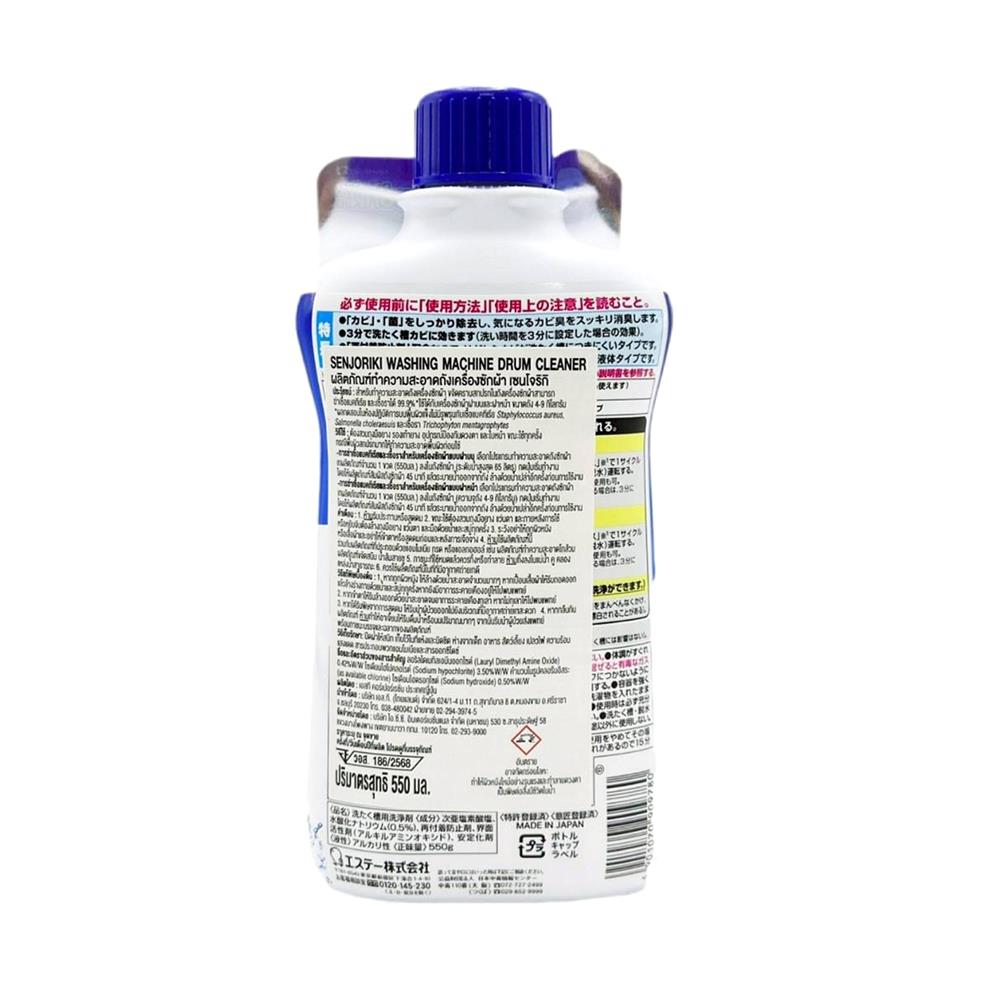 น้ำยาทำความสะอาดเครื่องซักผ้า SHALDAN SENJORIKI 550 มล.