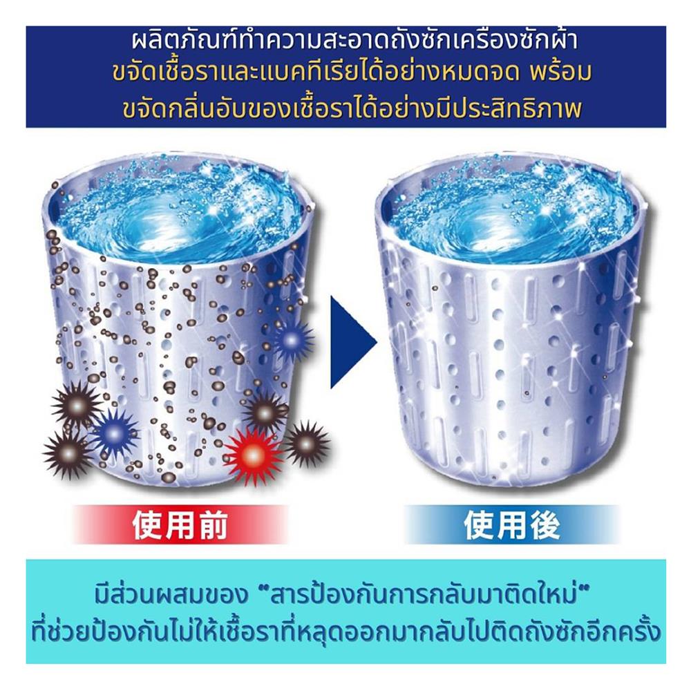 น้ำยาทำความสะอาดเครื่องซักผ้า SHALDAN SENJORIKI 550 มล.